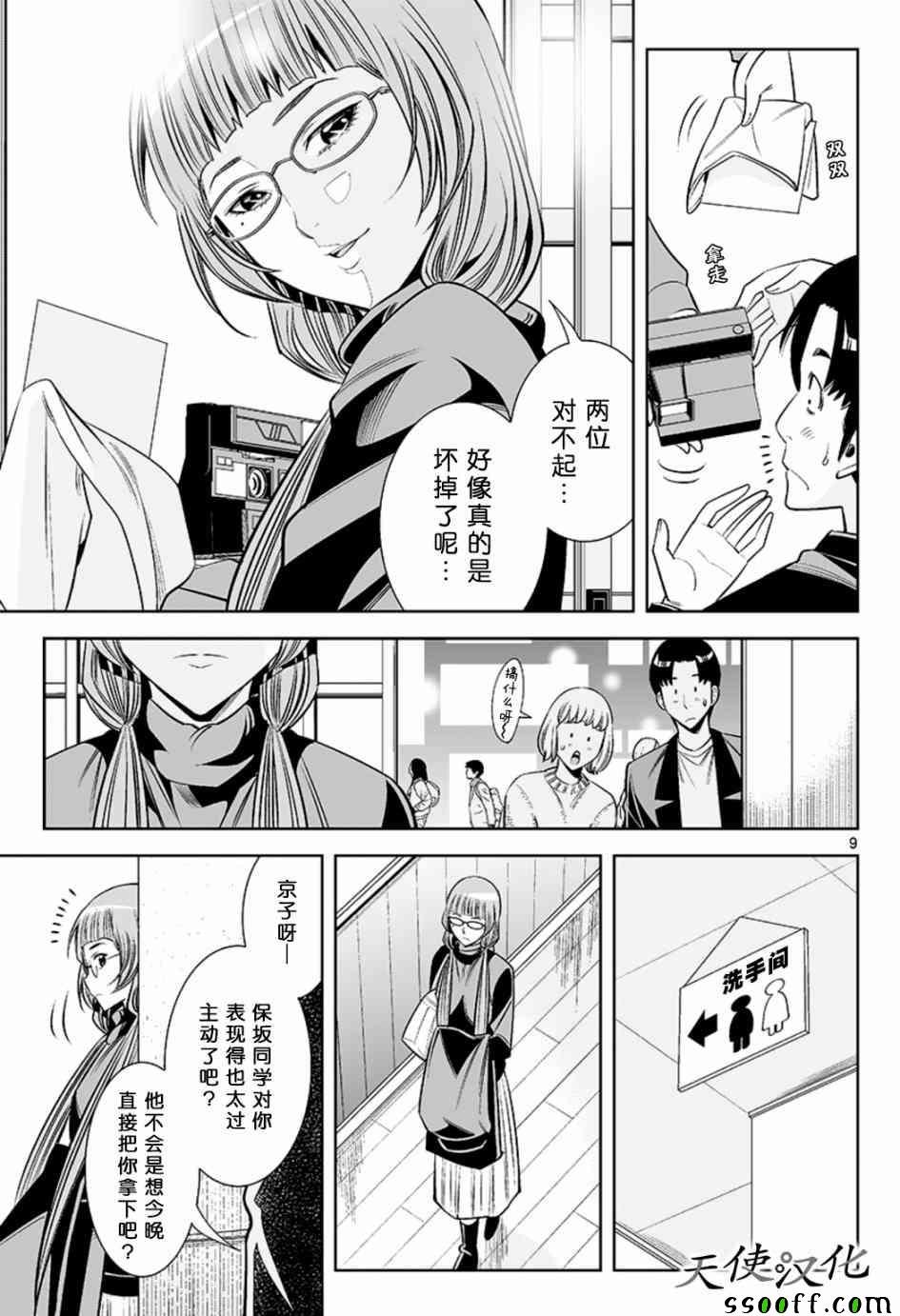 第43话