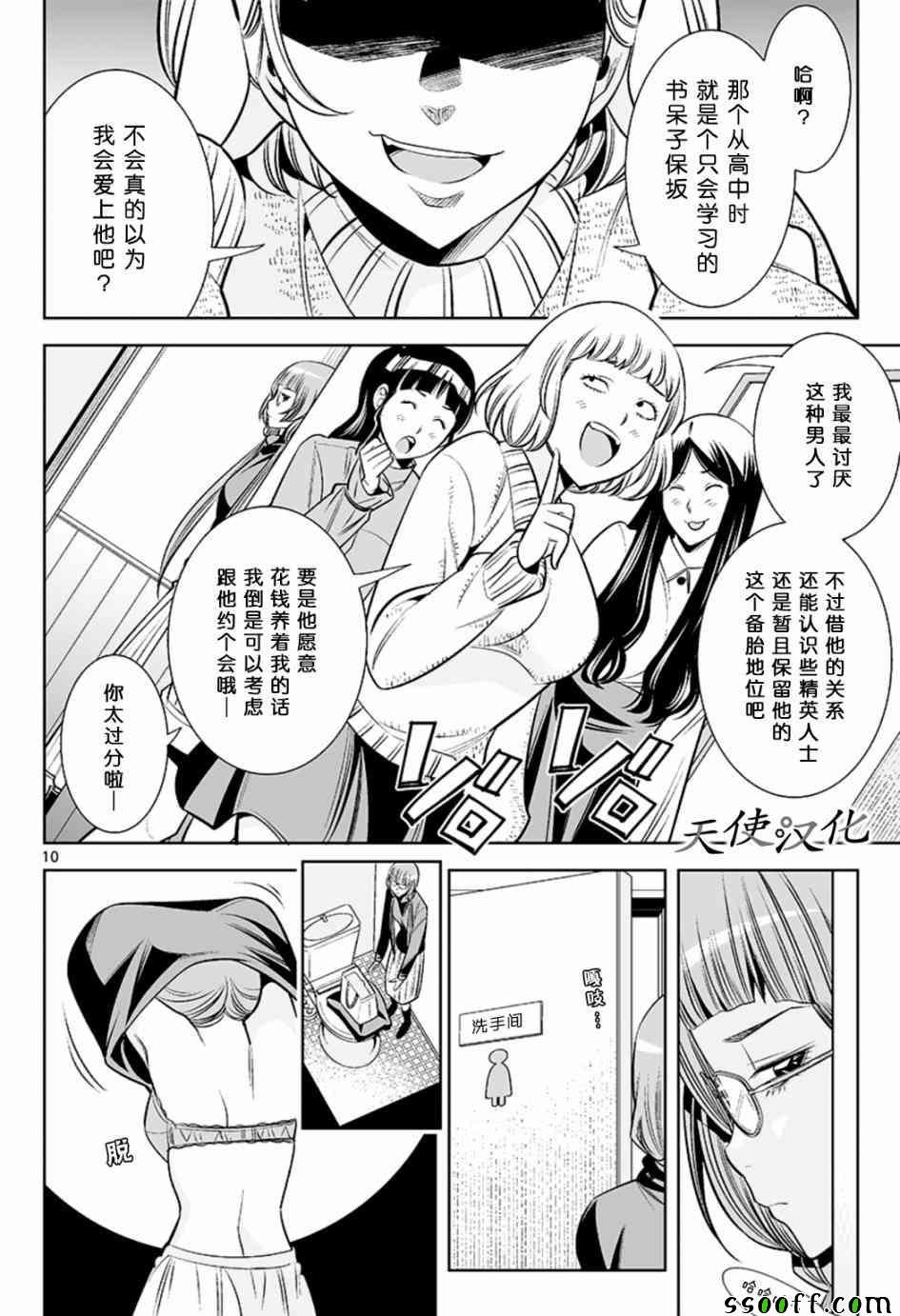 第43话
