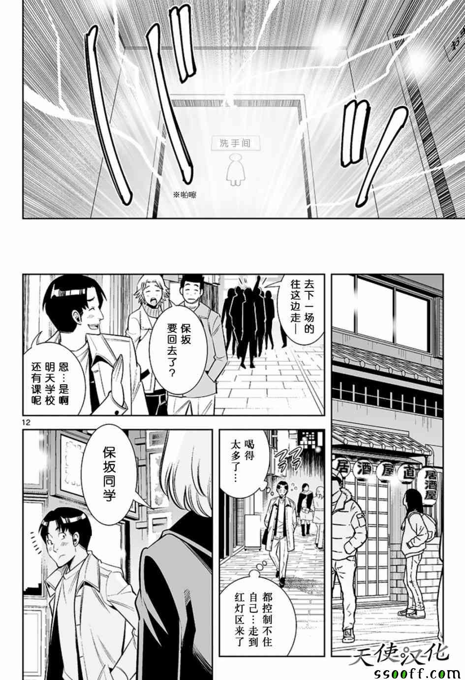 第43话