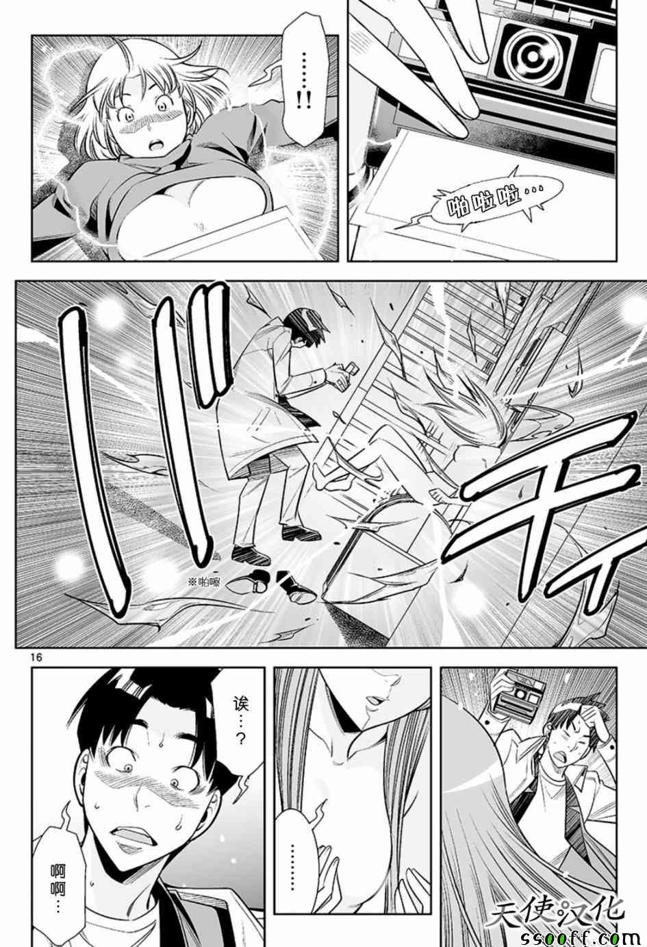 第43话