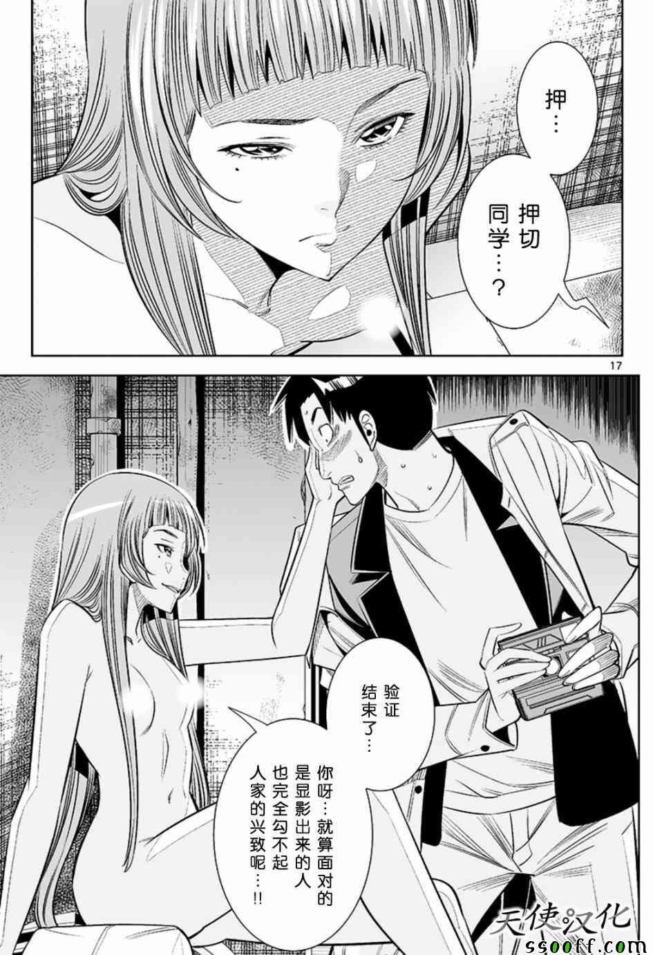 第43话