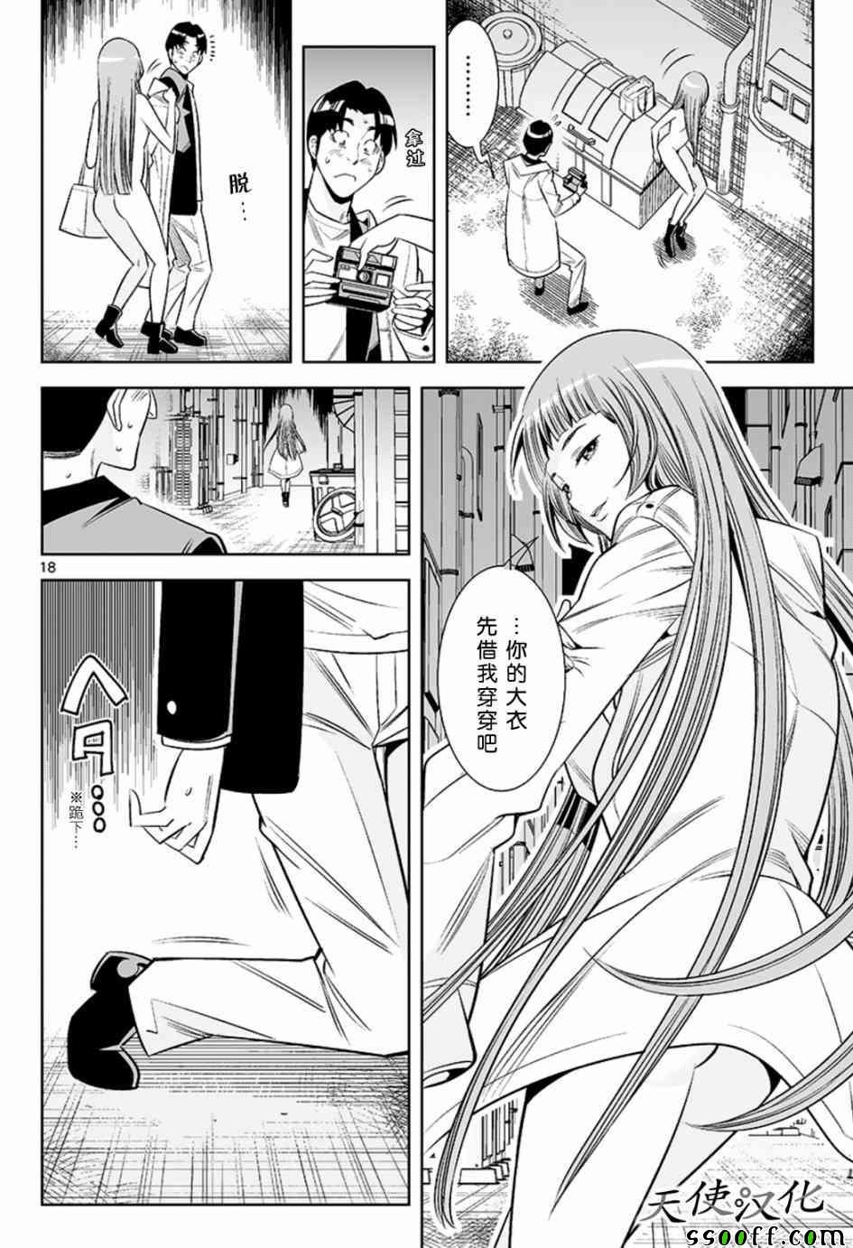 第43话