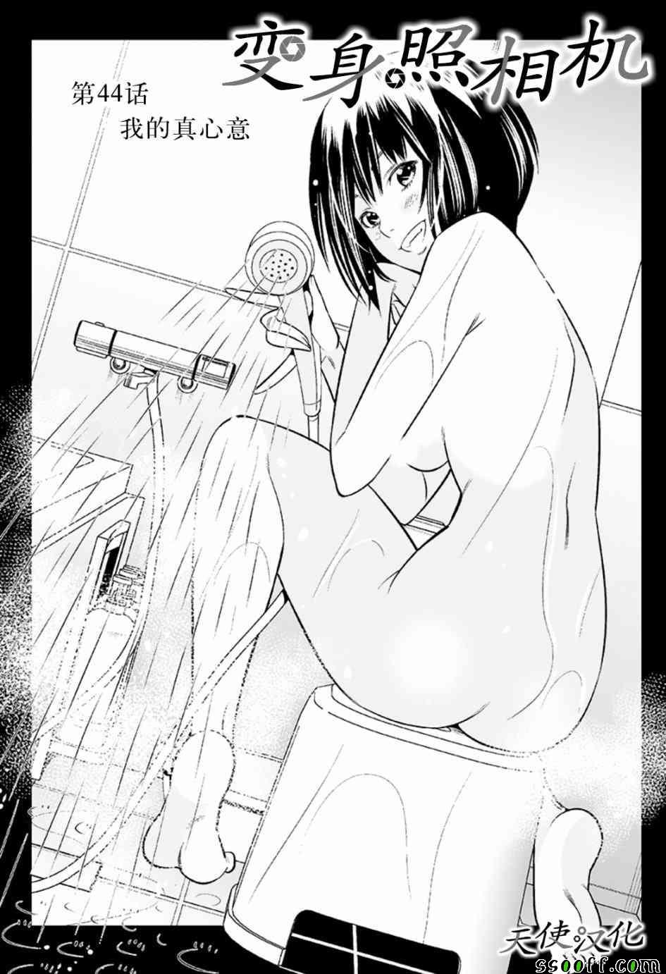 第44话