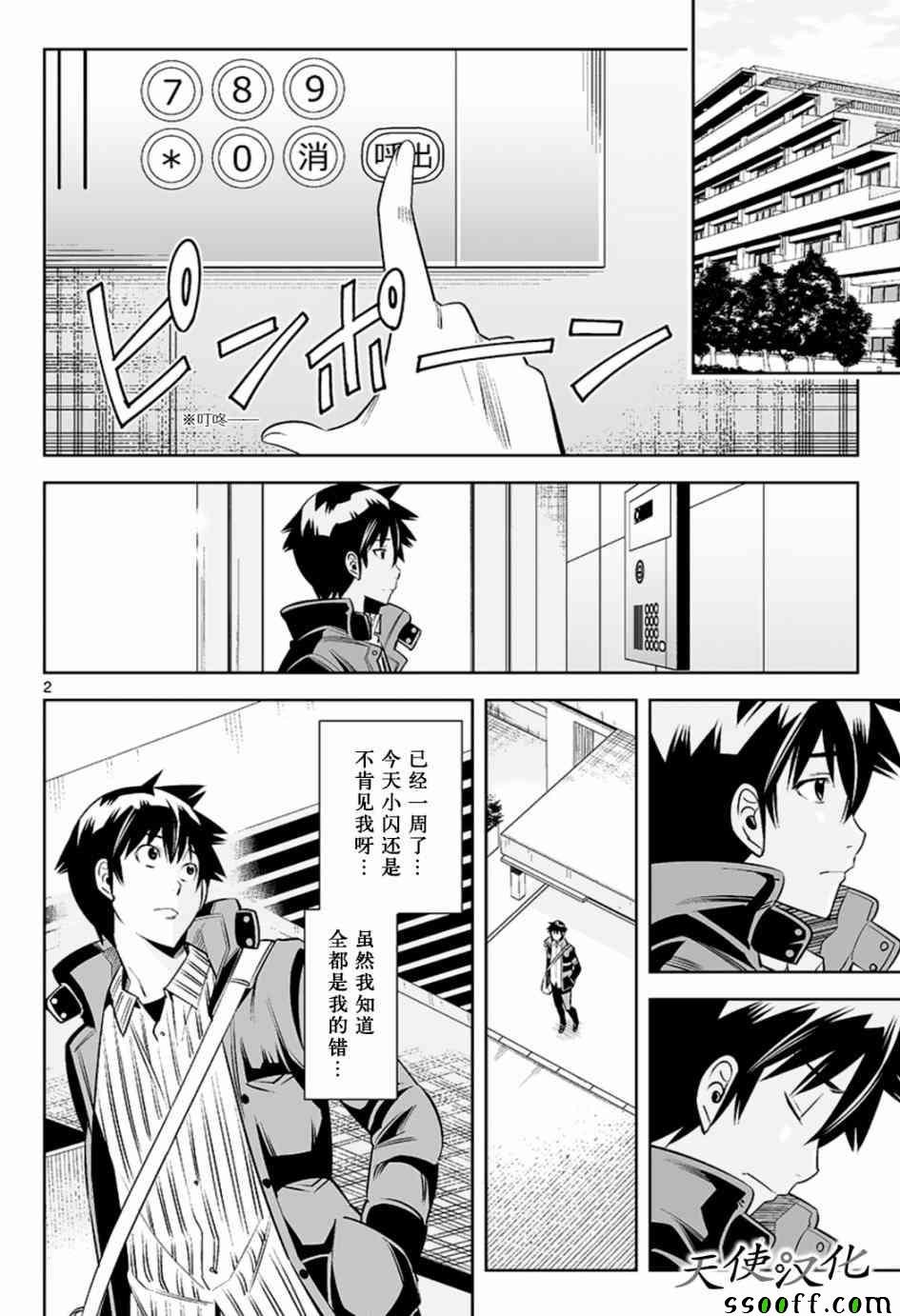 第44话