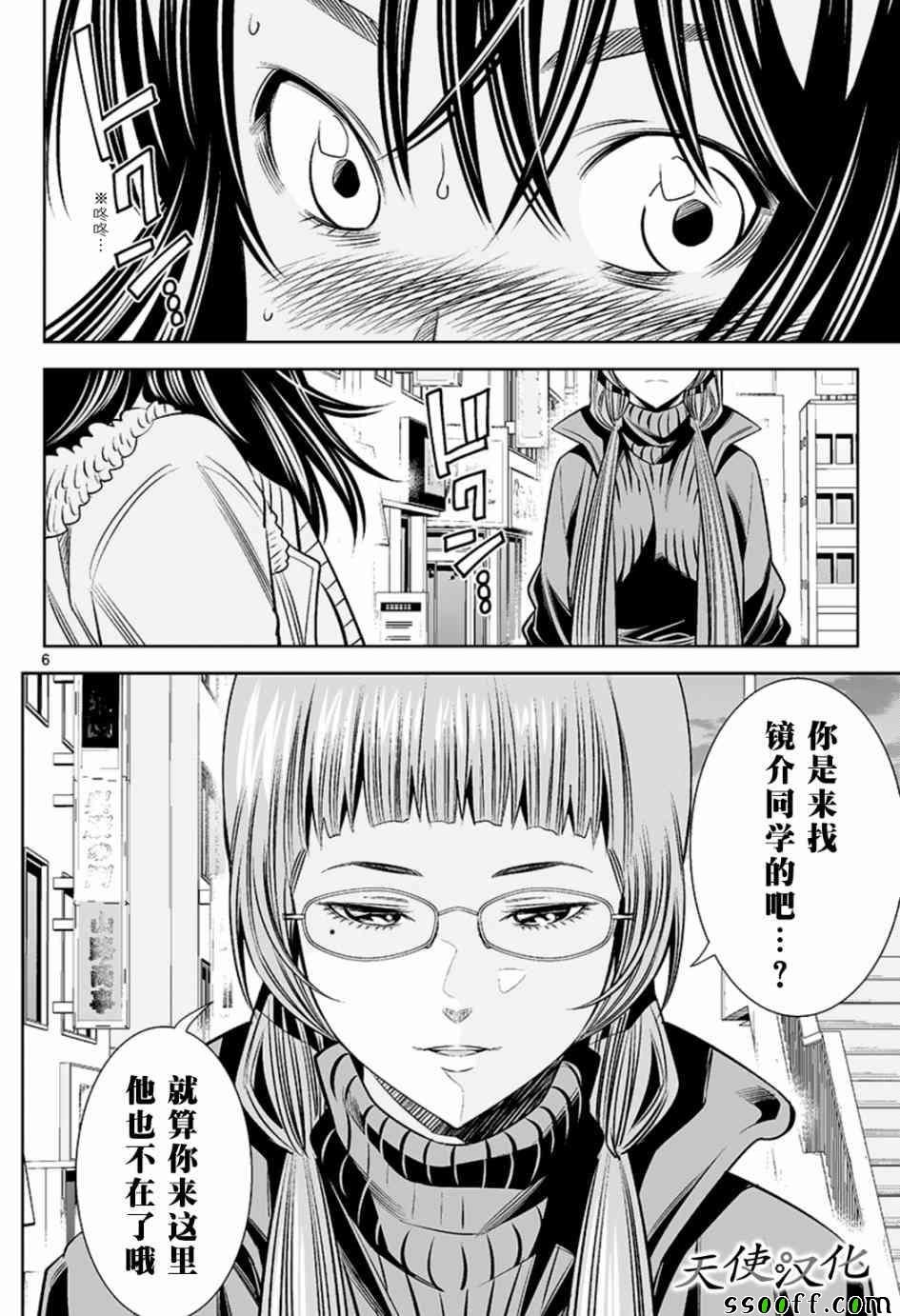第44话