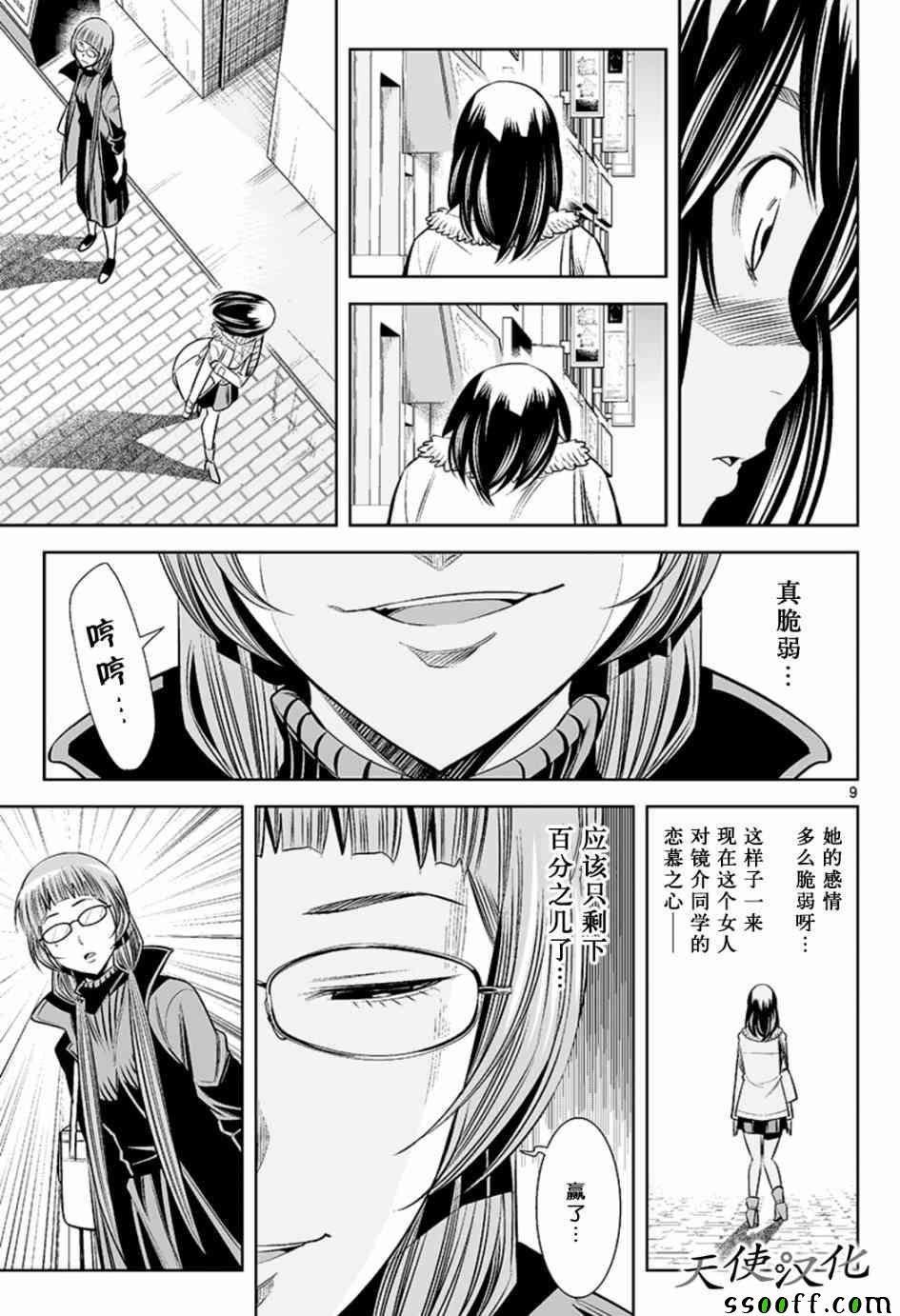 第44话