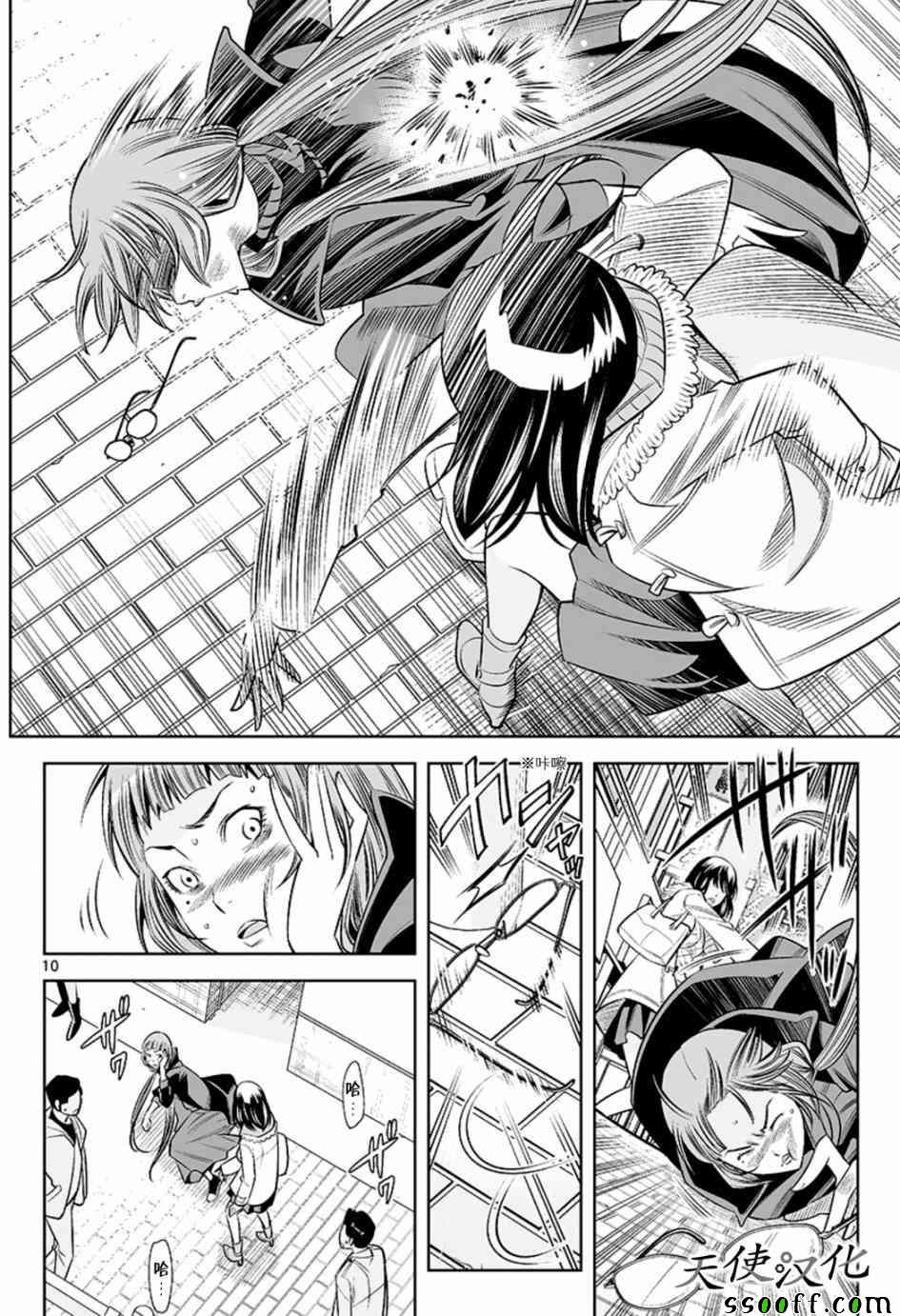 第44话