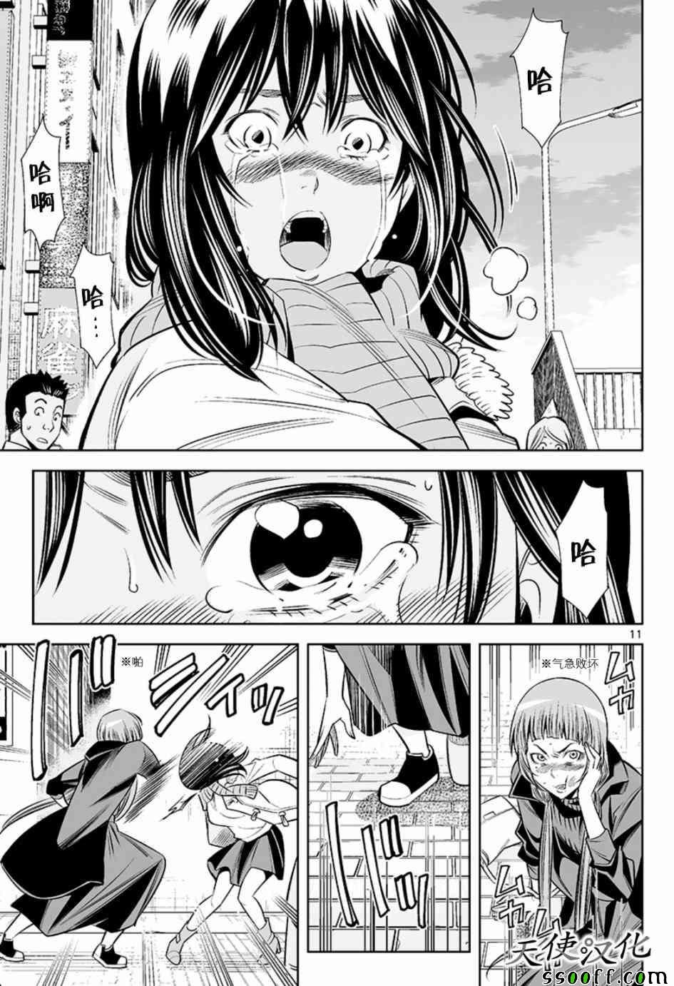 第44话