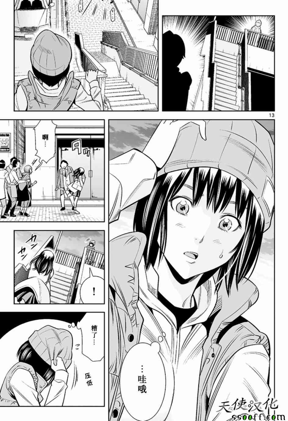 第44话