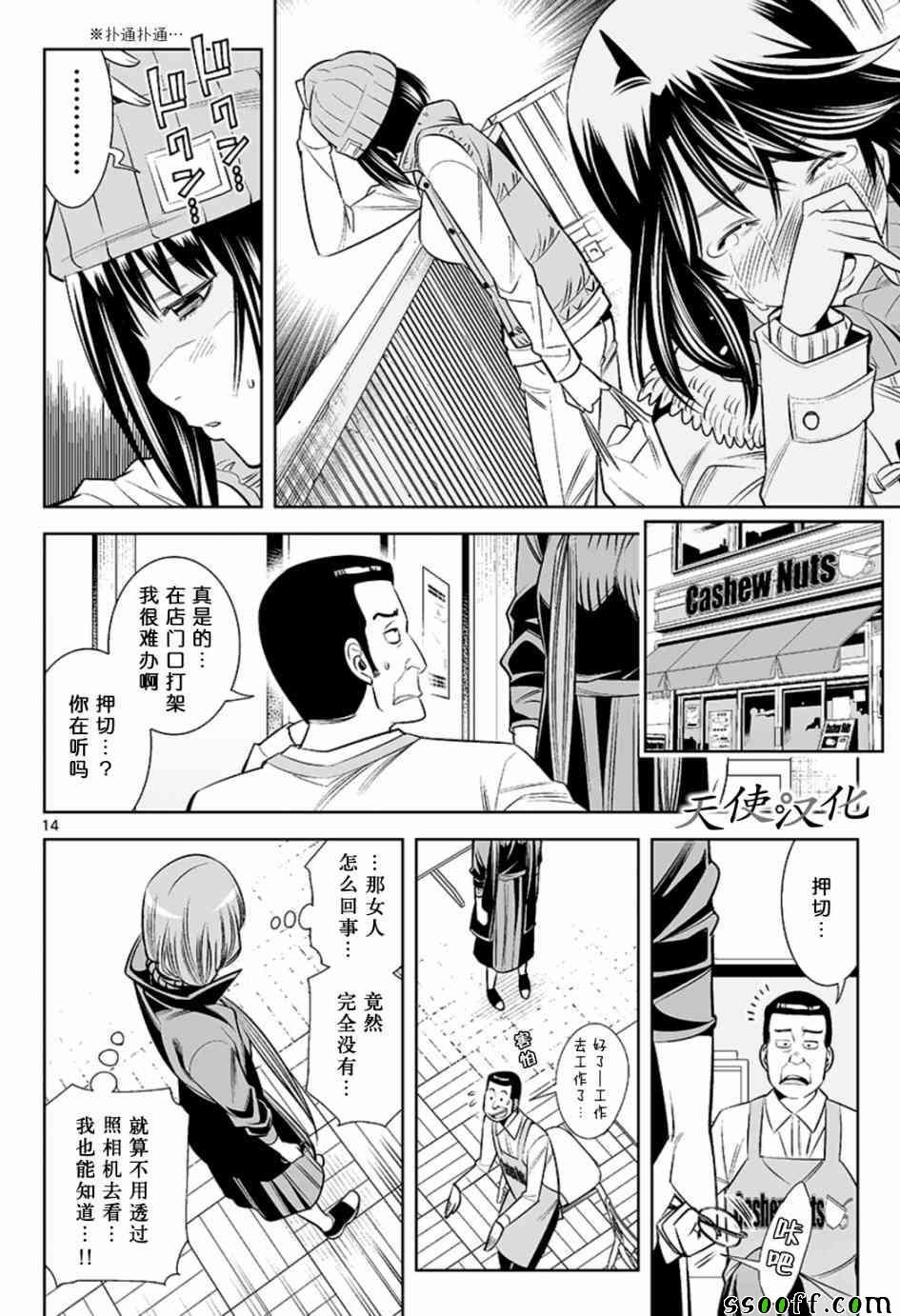 第44话