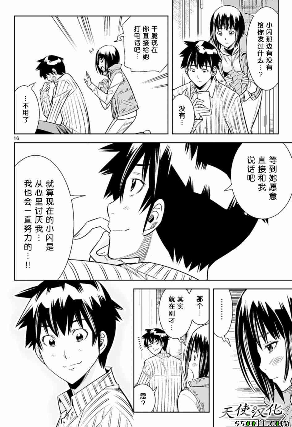 第44话