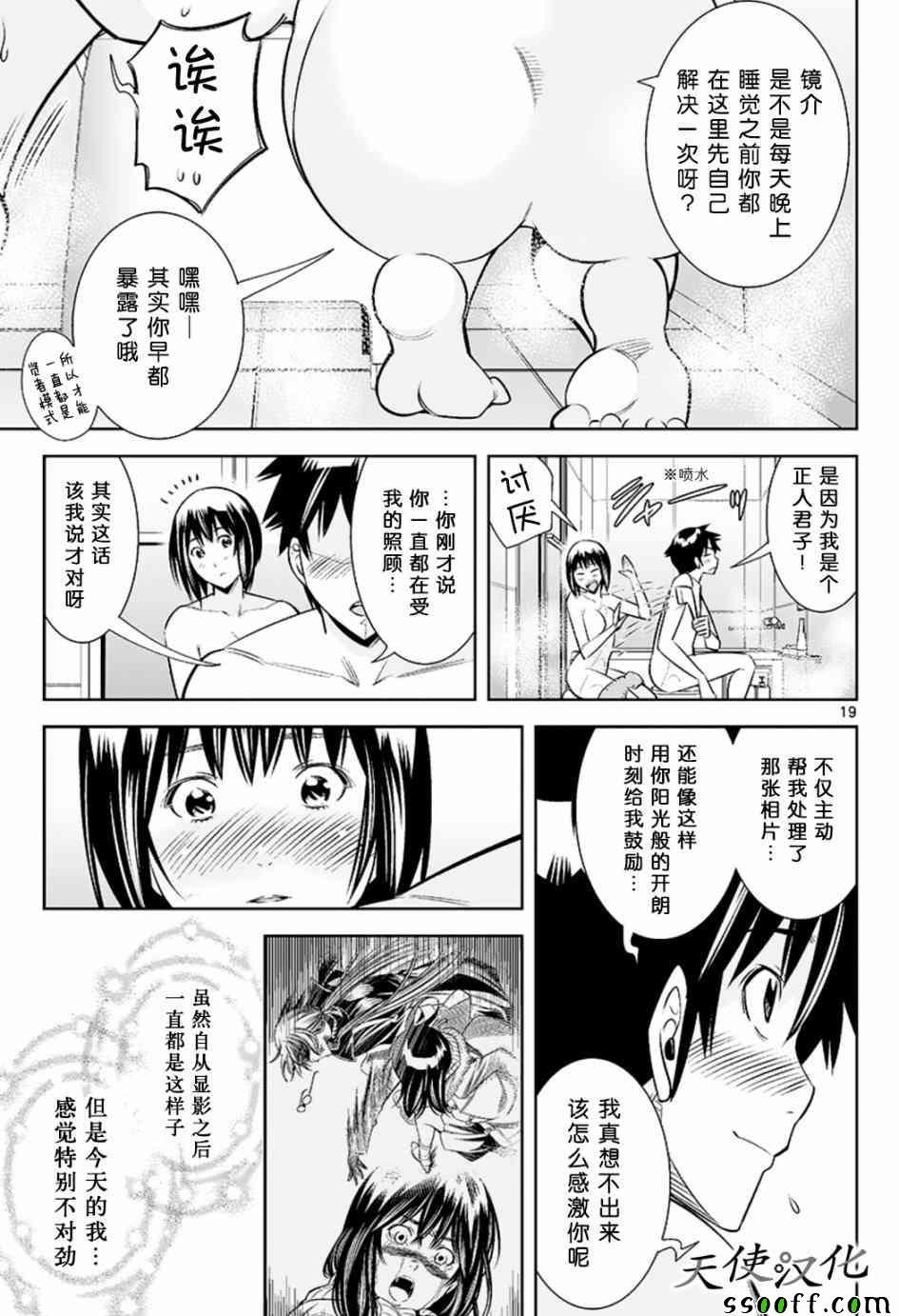 第44话