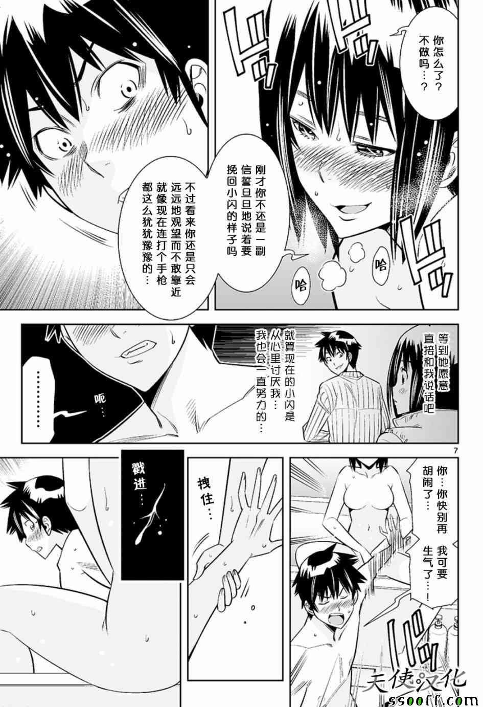 第45话