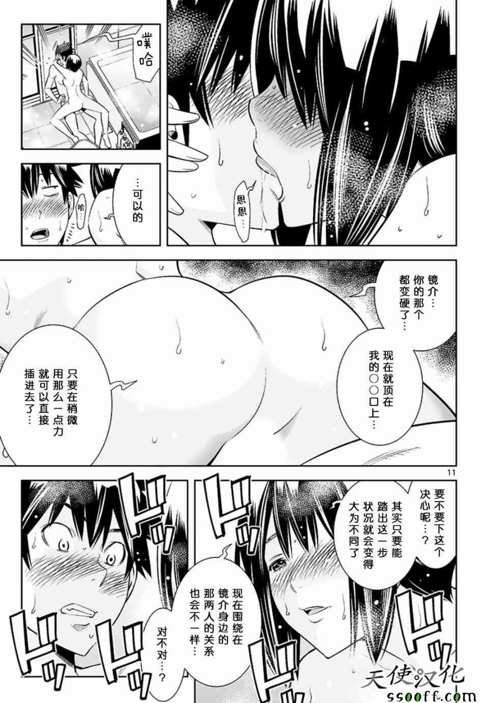 第45话