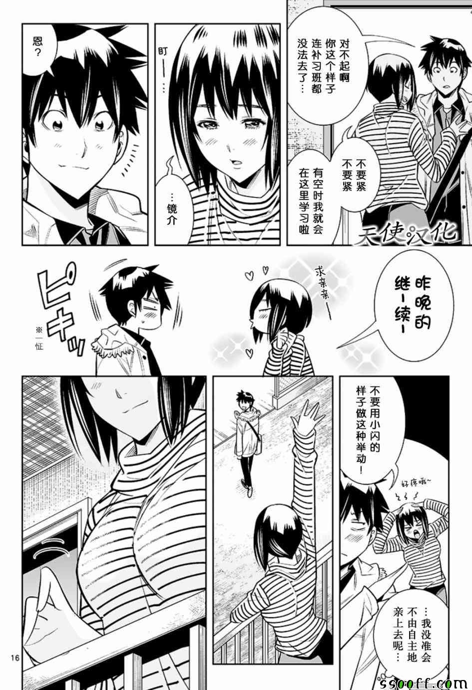第45话