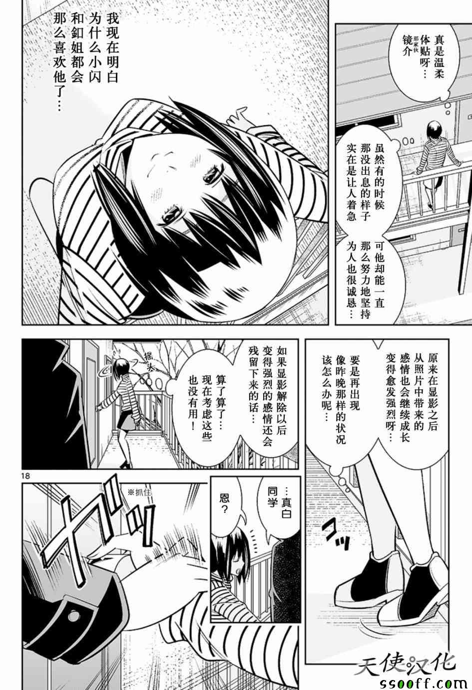 第45话