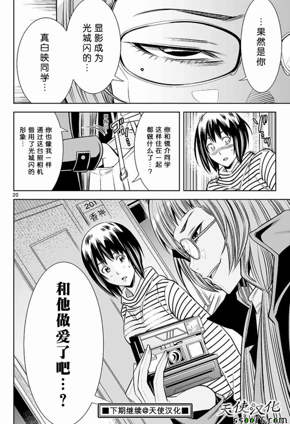 第45话