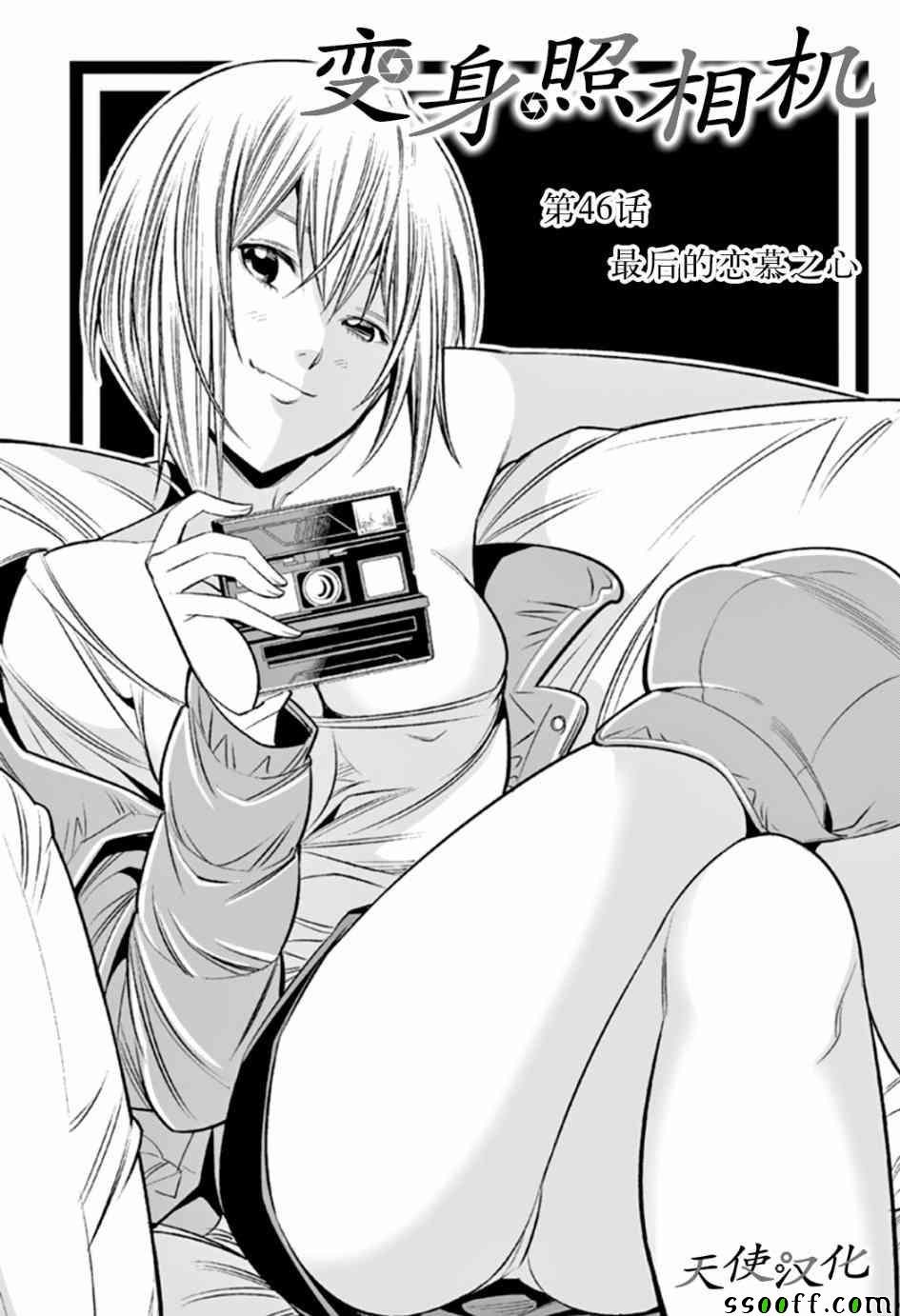 第46话