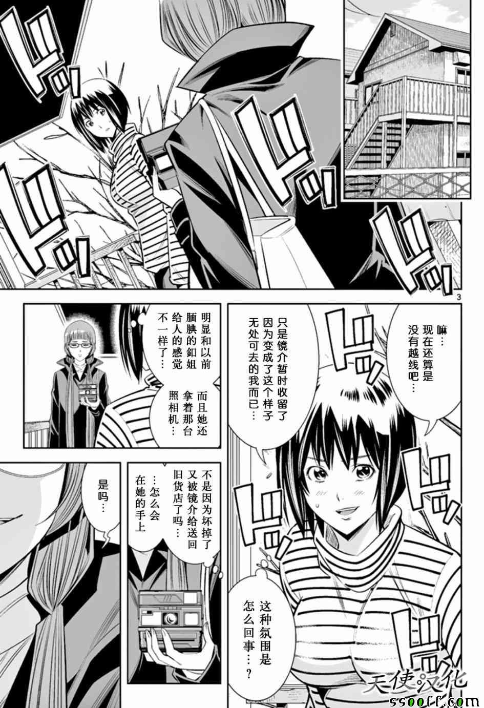 第46话