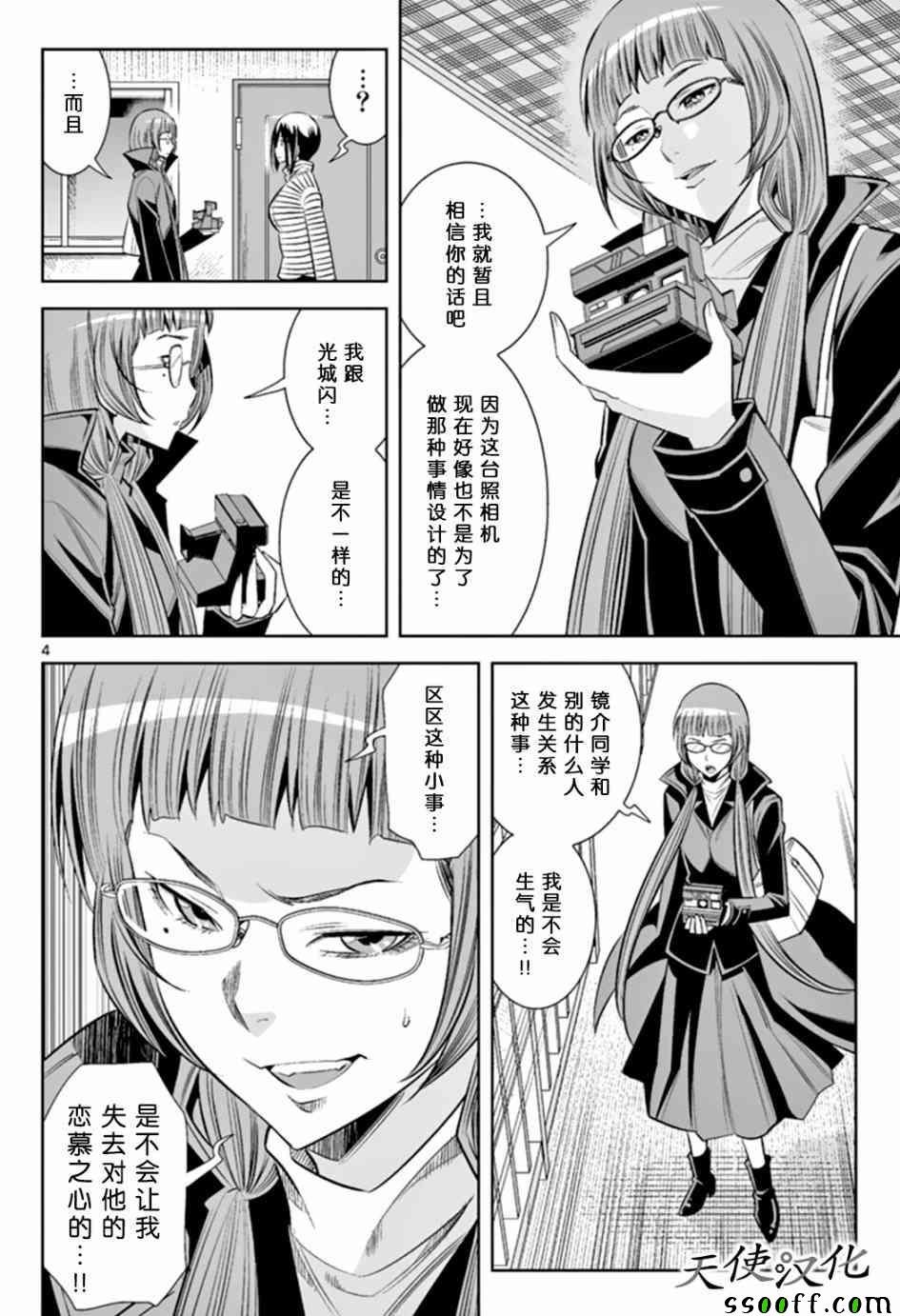 第46话