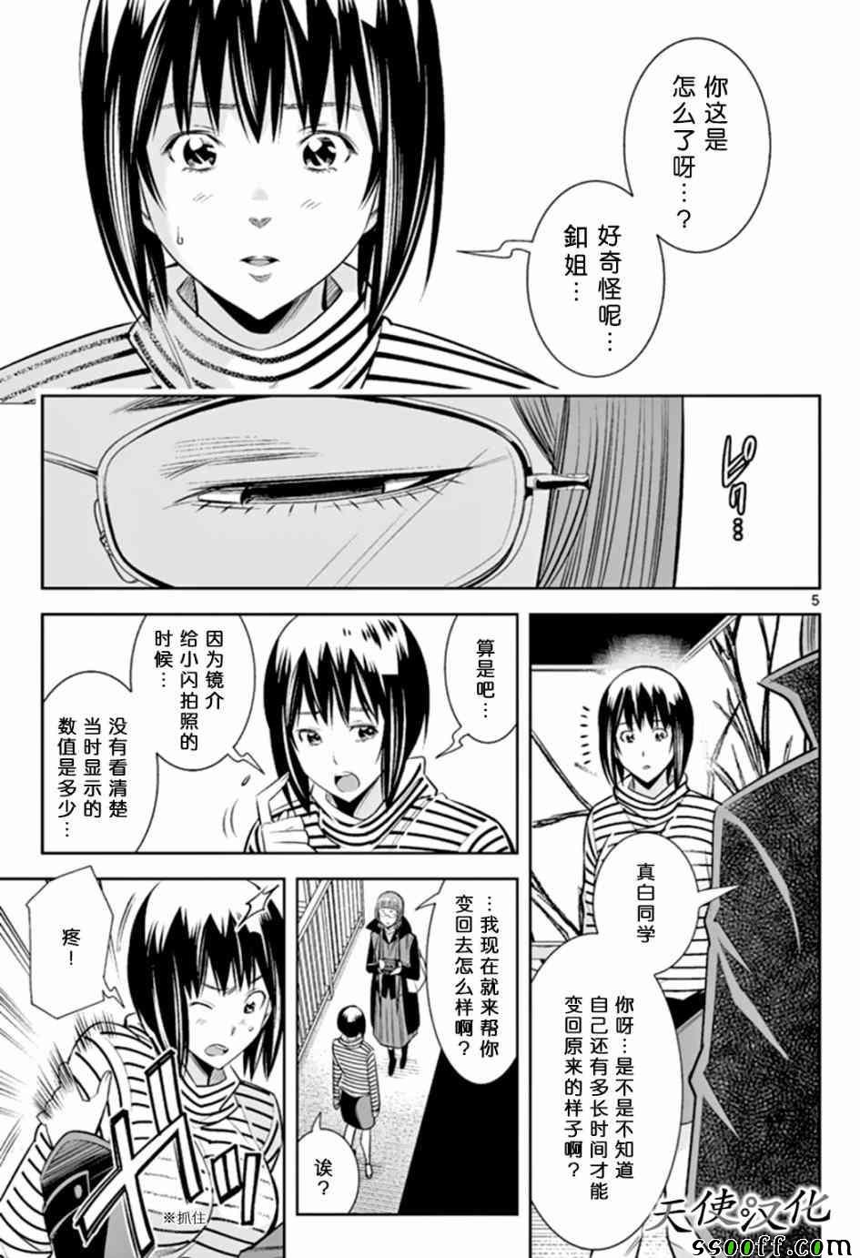 第46话