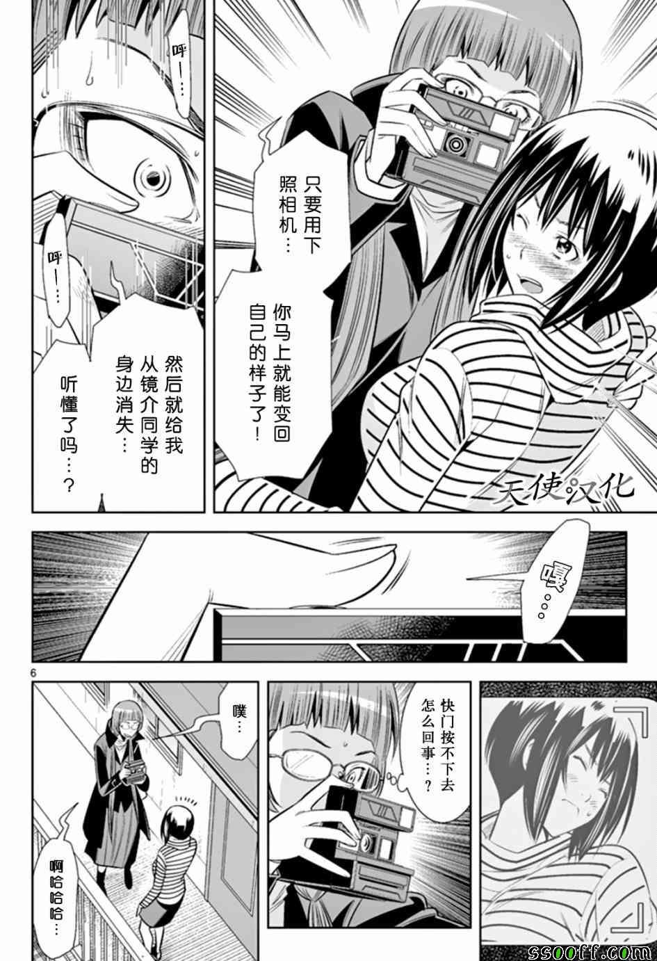 第46话