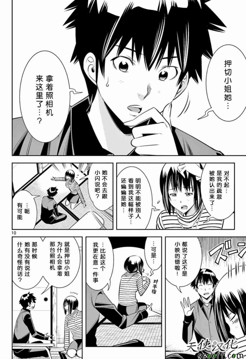 第46话