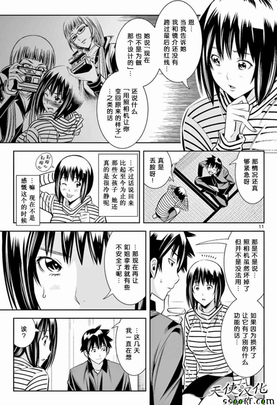 第46话