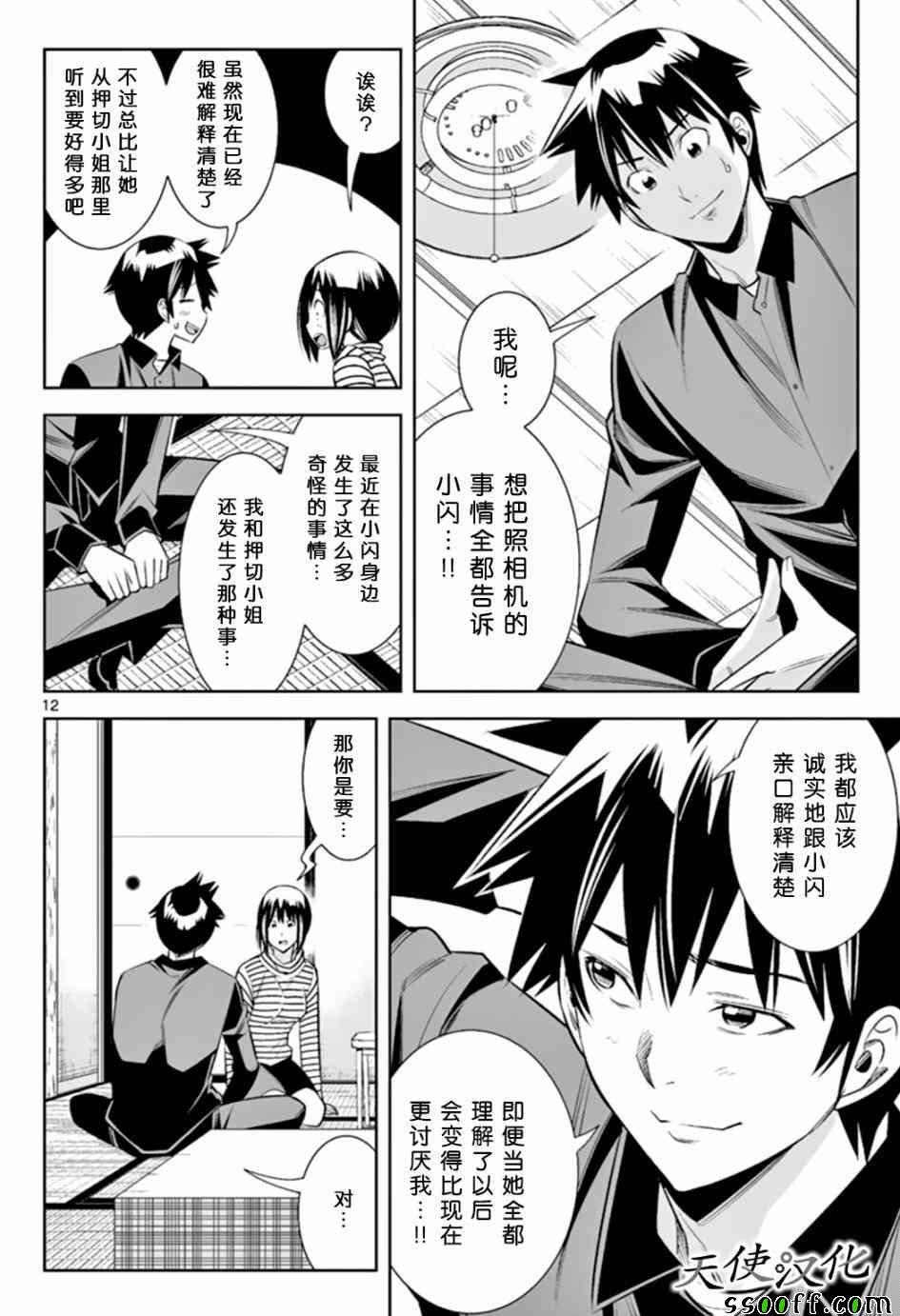 第46话