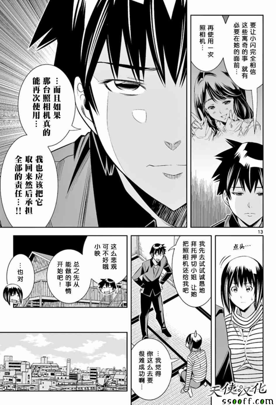 第46话
