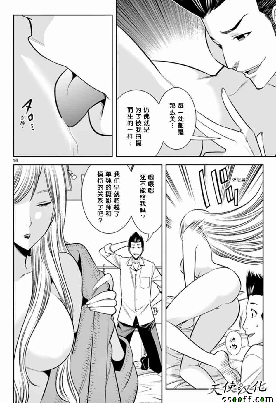 第46话
