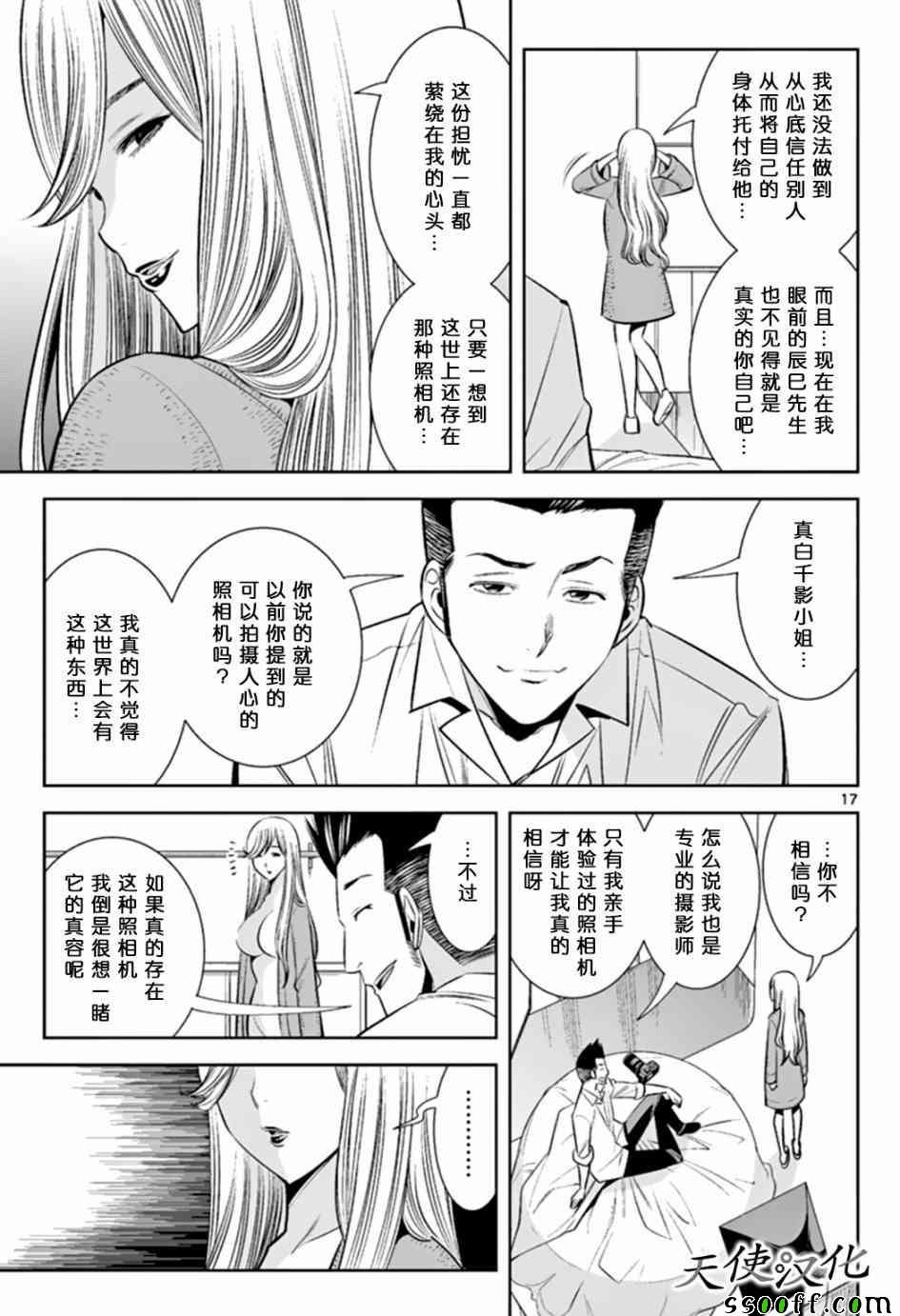 第46话