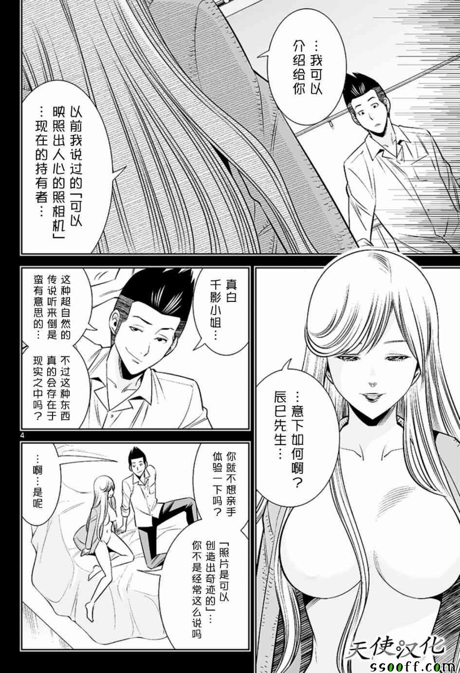 第47话
