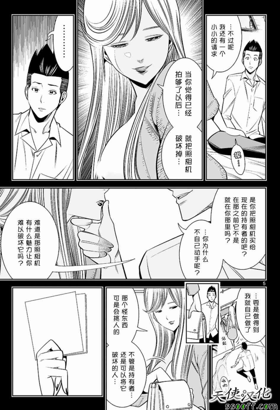 第47话