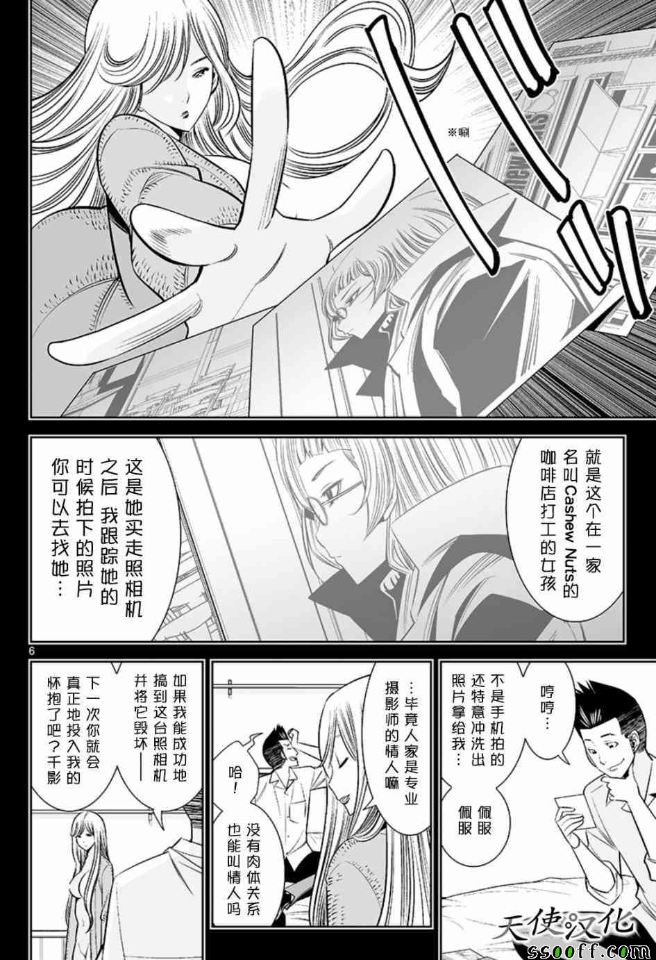 第47话