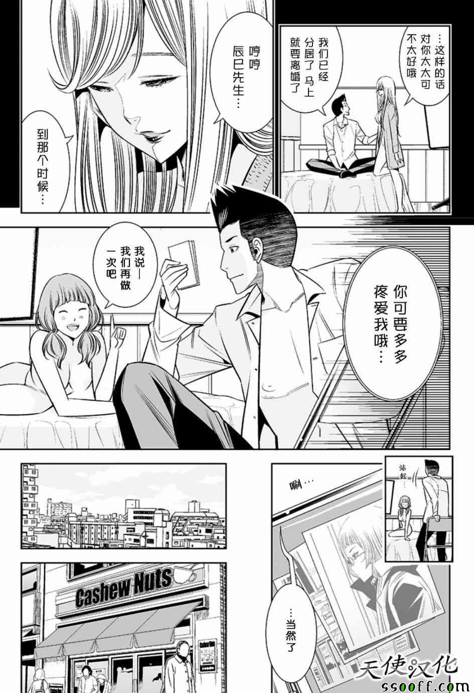 第47话