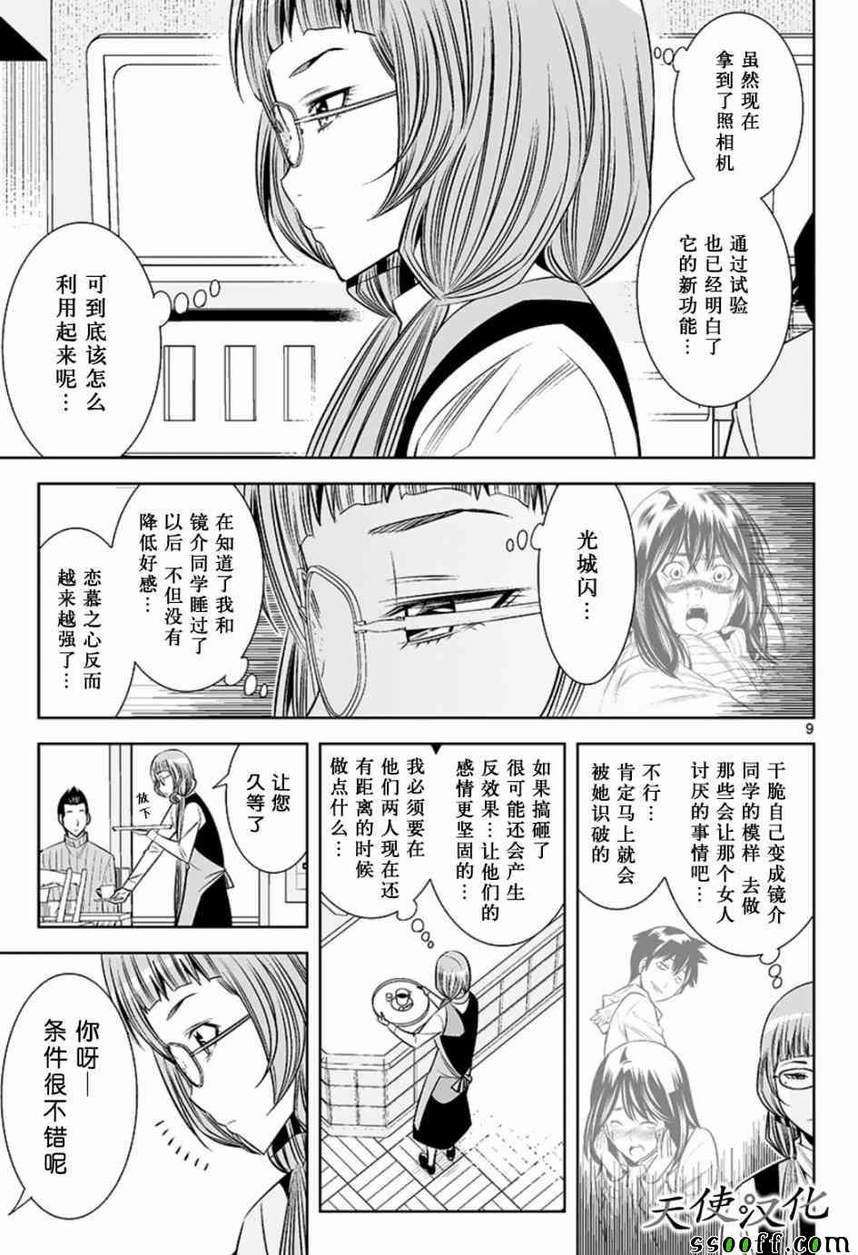 第47话