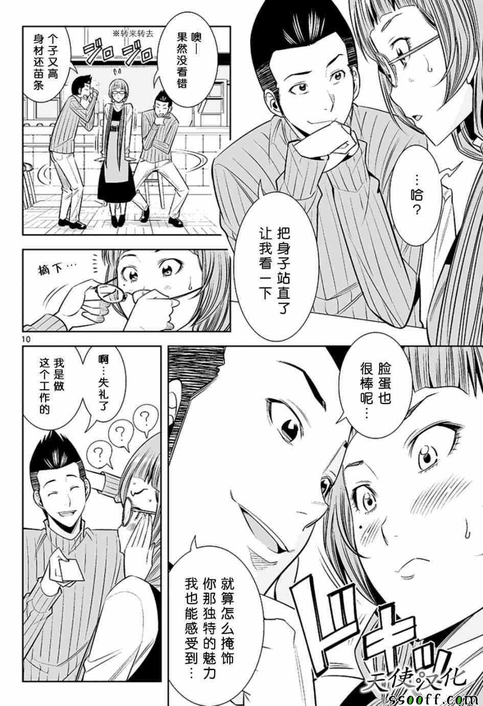 第47话