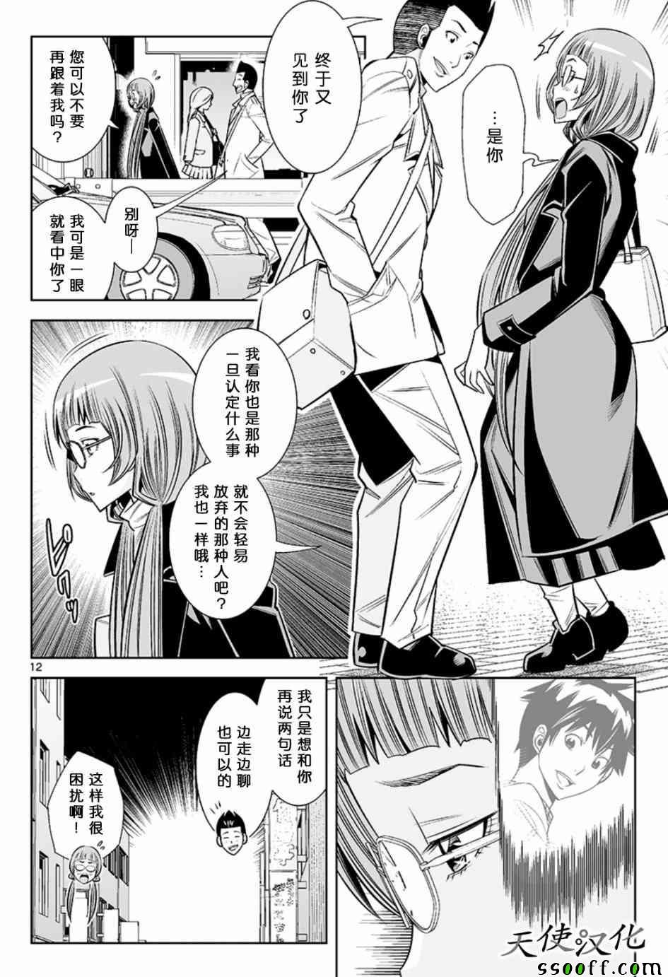 第47话