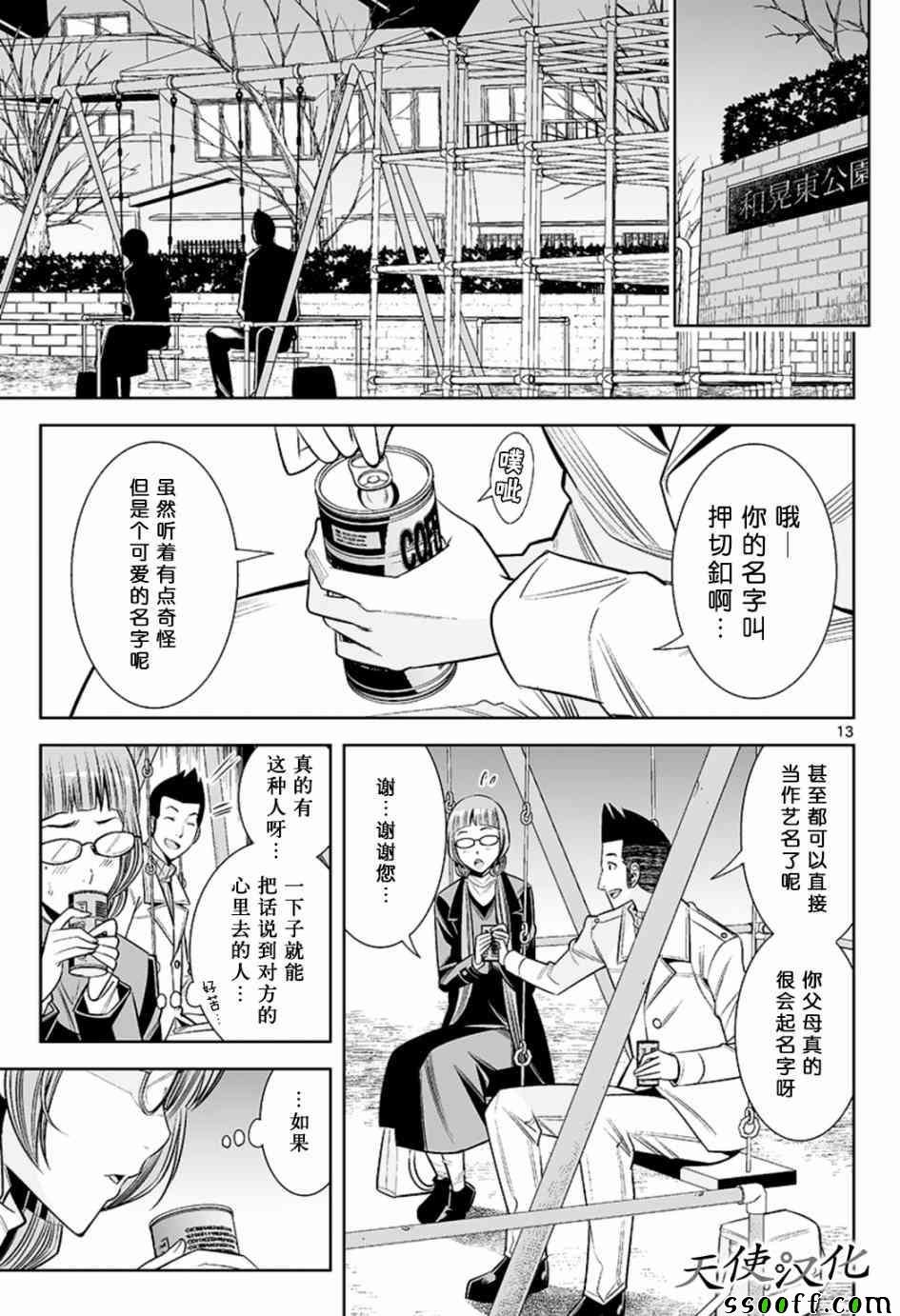 第47话