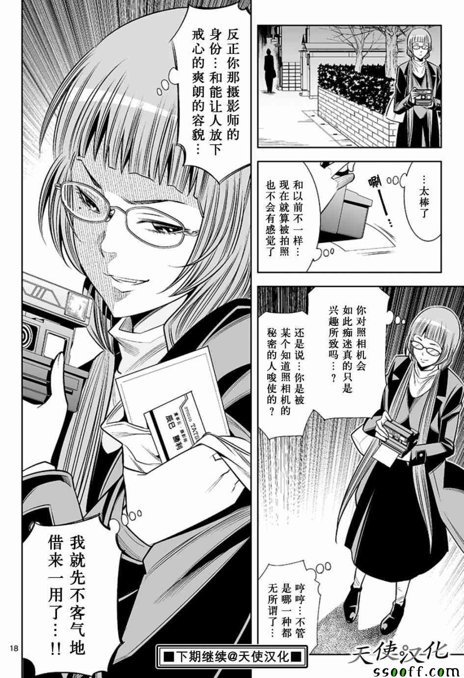 第47话