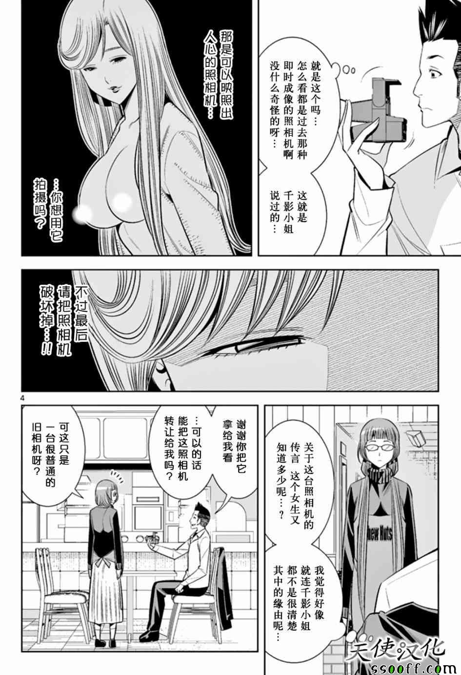 第48话