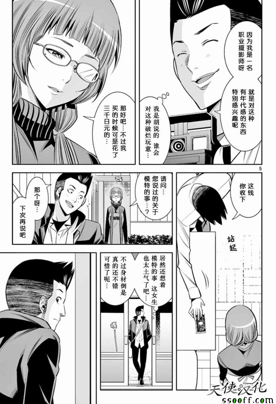 第48话