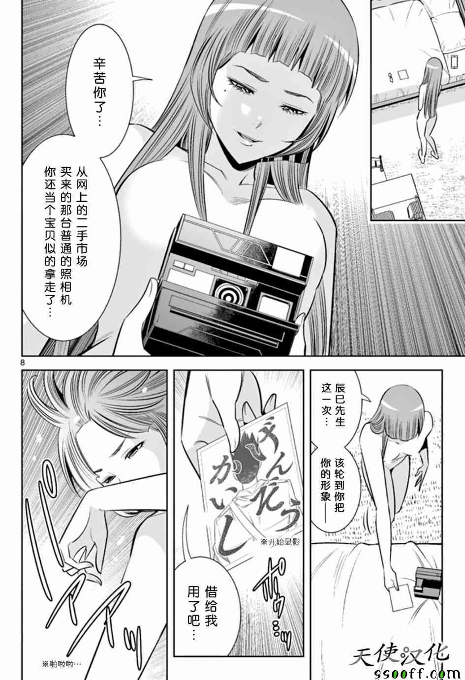 第48话