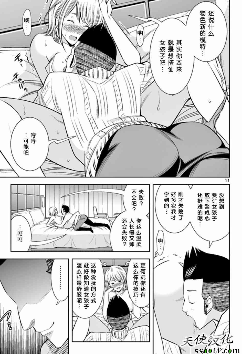 第48话