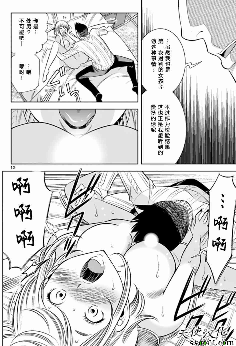 第48话