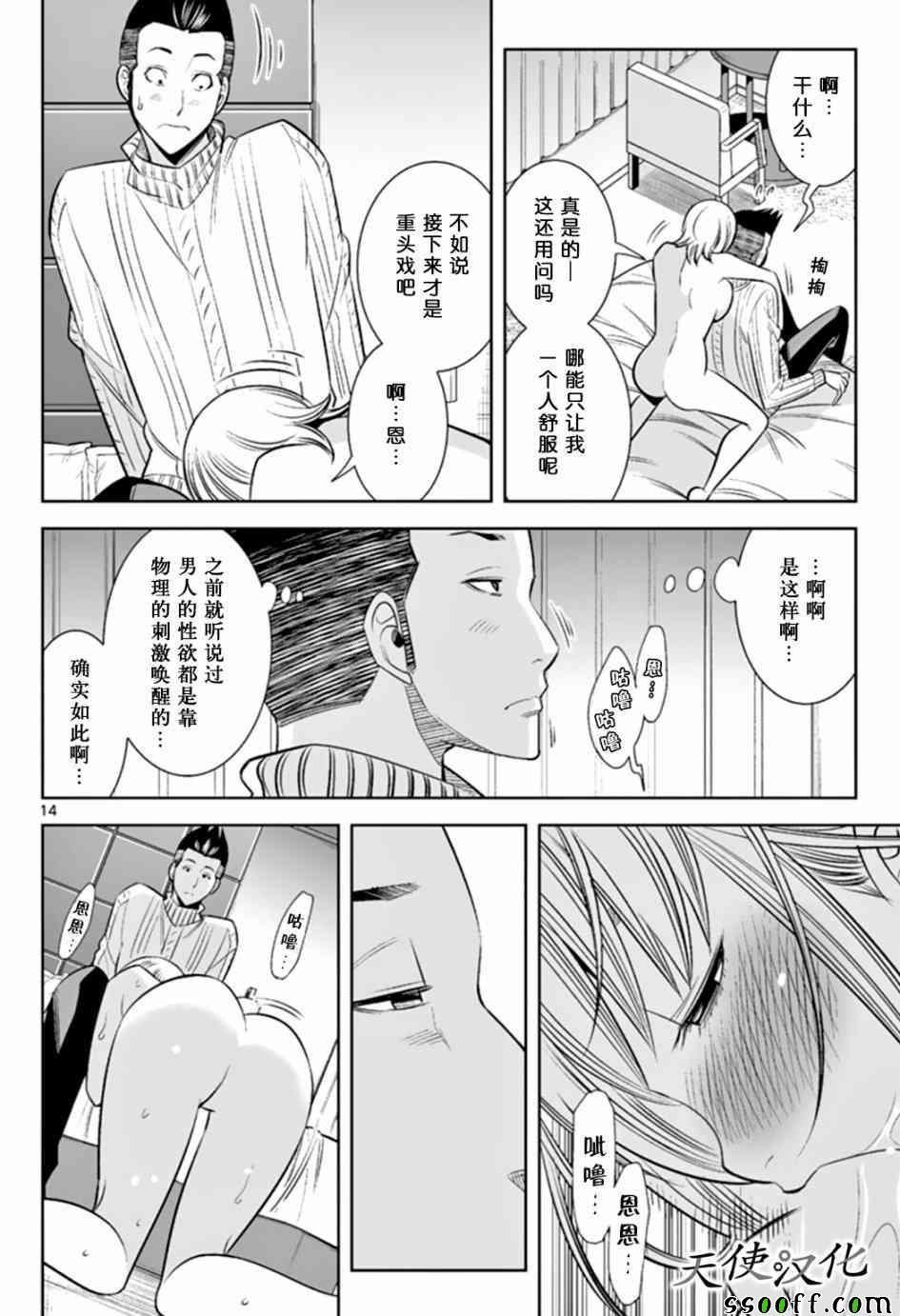 第48话