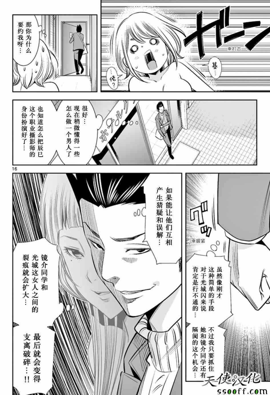 第48话