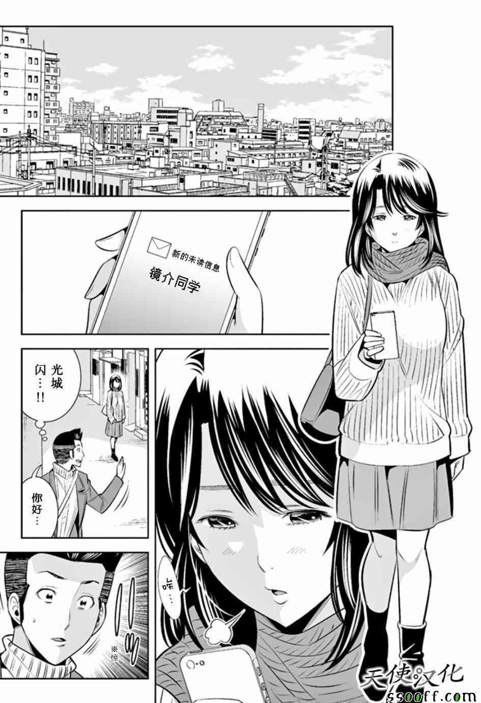 第48话