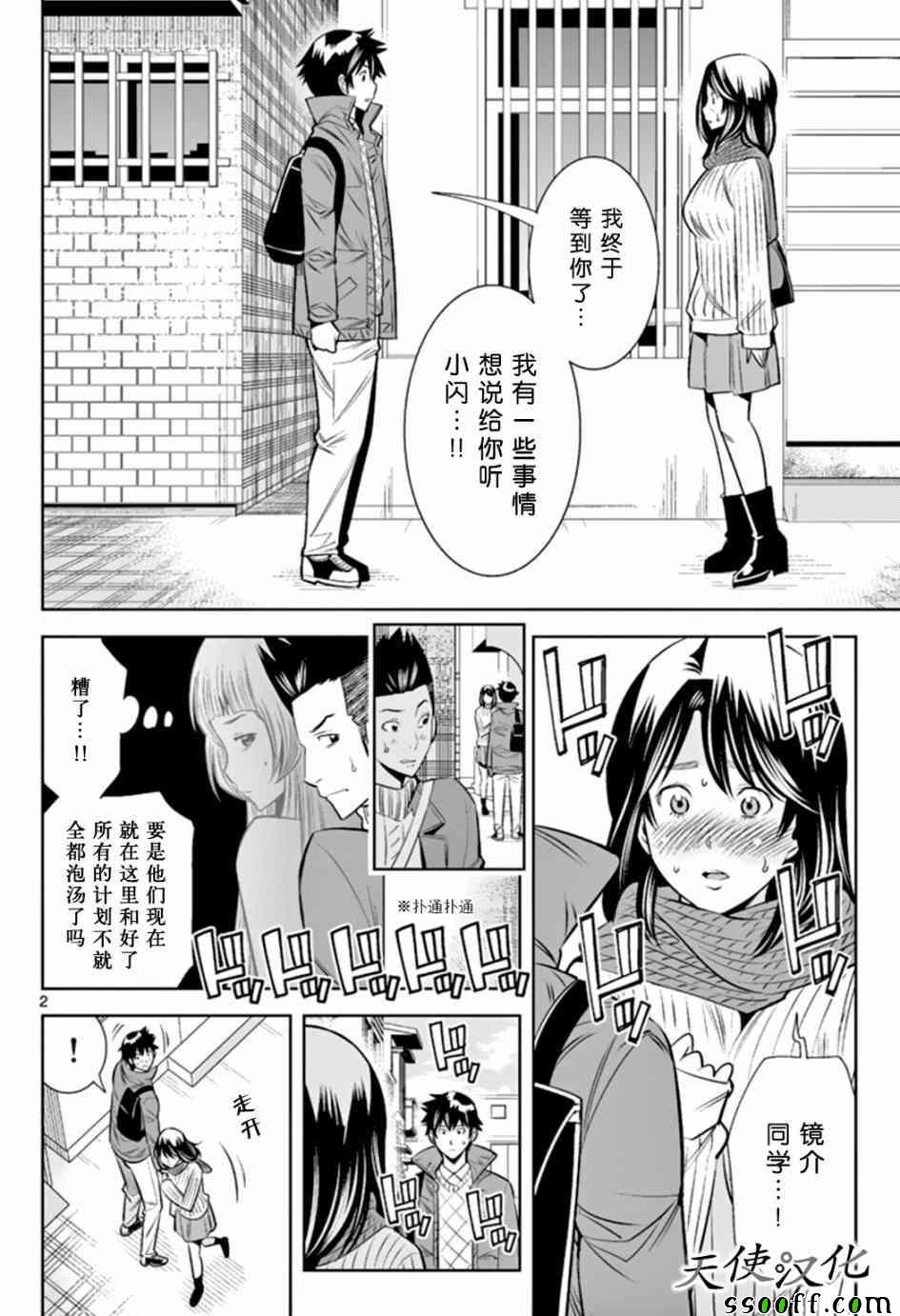第49话